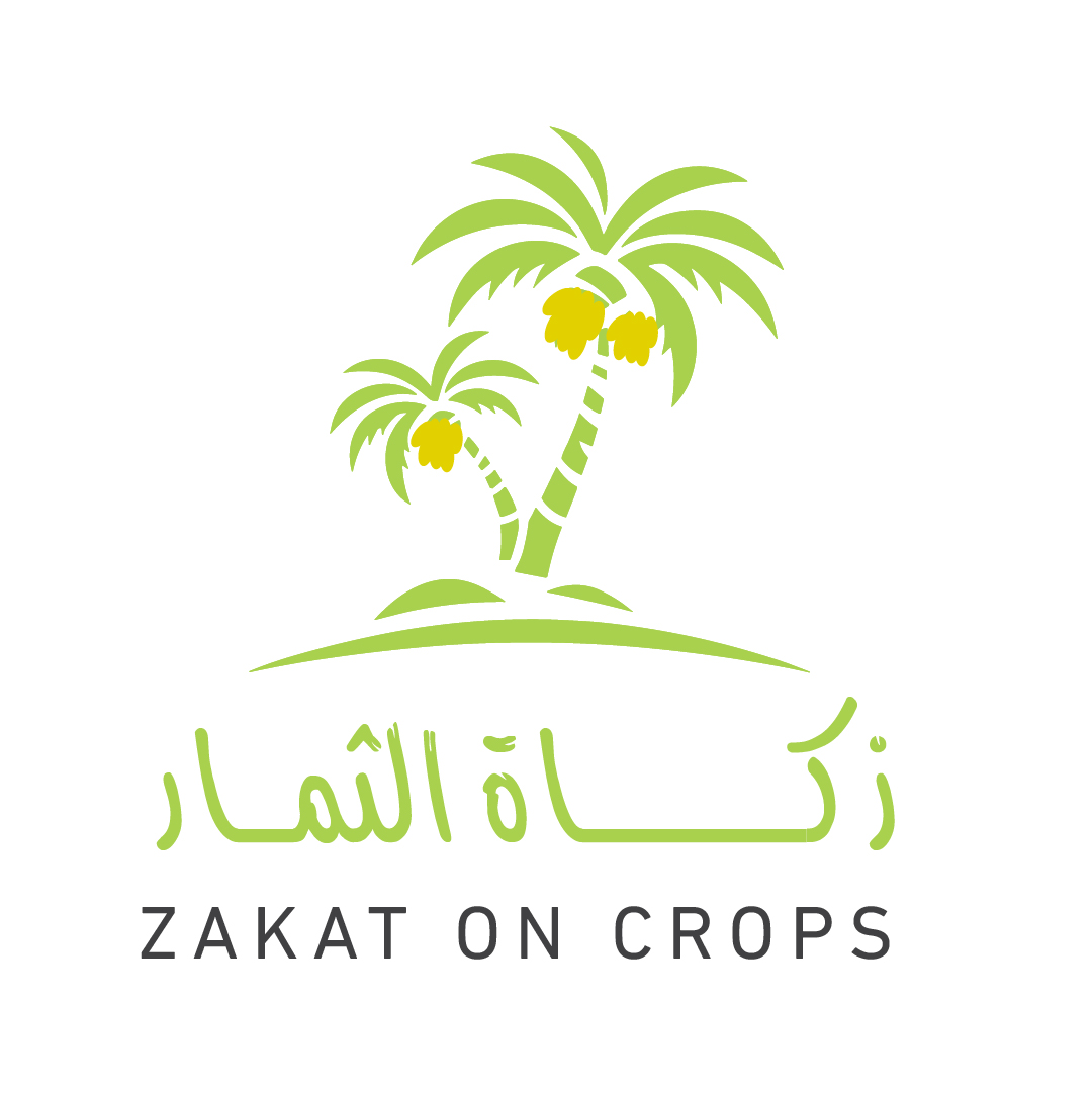  زكاة الثمار 